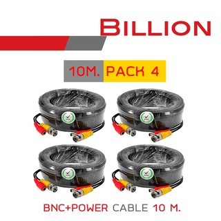 BILLION สายสำเร็จรูป สำหรับกล้องวงจรปิด BNC+power cable 10 เมตร (PACK 4 เส้น)