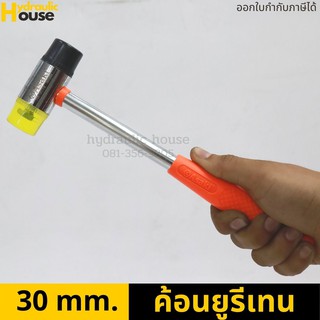 ค้อนหัวพลาสติก 30 นิ้ว ค้อนหัวยาง Rubber Hammer ASAKI