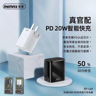 Remax RP-U69 PD 20W หัวชาร์จเทคโนโลยีชาร์จเร็ว PD 20W สำหรับ iPhone 12