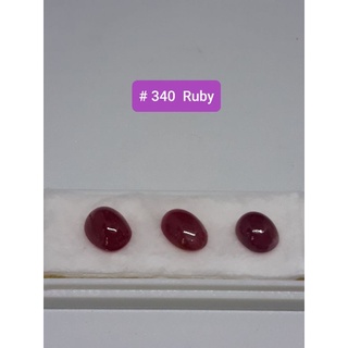 # 340 พลอยทับทิม Ruby