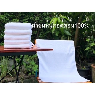 ผ้าขนหนู ผ้าเช็ดตัวโรงแรม ผ้าขนหนูรีสอร์ท10.5-12ปอนด์ 27x54