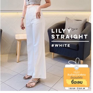 [พร้อมส่ง] Lilyy Straight กางเกงขายาวเอวสูง ทรงตรง ขาปล่อย สีขาว