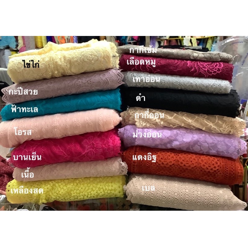 ลูกไม้ในลอนขนาด 6 นิ้ว เมตนละ 60 บาท