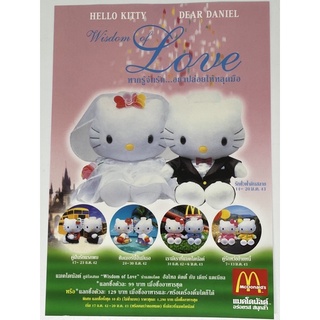 Hello Kitty Dear Daniel Happy Meal McDonalds 2000 ครบชุดมือ1คะ