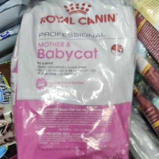 Royal Canin 10kg Mother &amp; Babycat อาหารแมว รอยัลคานิน แม่และลูก