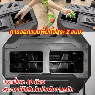 SGE ถังหมักเศษอาหาร ถังหมักปุ๋ย ถังพลาสติกความจุ 160 ลิตร รุ่น CB160 แข็งแรง ทนทาน