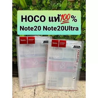 [ส่งจากไทย] เคสใส Hoco แท้ Case Samsung galaxy Note20 / Note20Ultra เคสซัมซุง เคสกันกระแทก เคสนิ่ม ซิลิคอน