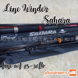 คันหน้าดิน หมาป่ากราไฟท์ Line Winder Sahara (ด้ามยาง) Line wt. 15-30 lb. Spinning