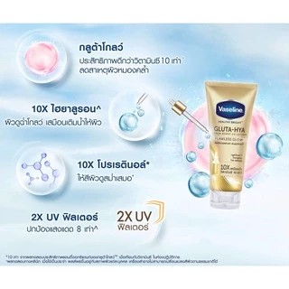 Vaseline Healthy Bright Gluta-HYA วาสลีน เฮลธี้ ไบรท์ กลูต้า-ไฮยา เซรั่ม เบิสท์ โลชั่น ขนาด 70 มล.