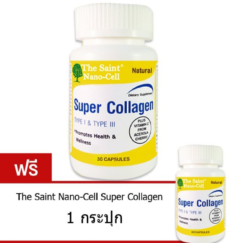 The Saint Nano Cell Super Collagen 30เม็ด (แถมฟรี 1กระปุก)