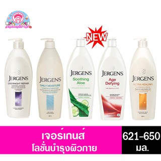 เจอร์เกนส์ ครีมทาผิว jergens ขวดปั้ม ขนาด 621-650 มล.