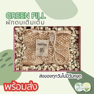 ผักตบกันกระแทก / ผักตบเติมเต็ม / green fill / ผักตบ