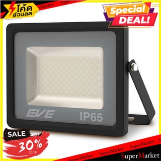 🔥HOT🔥 สปอทไลท์ภายนอก LED WISDOM 50 วัตต์ DAYLIGHT EVE สีดำ เหลี่ยม ไฟสปอทไลท์ภายนอก LED FLOOD LIGHT EVE WISDOM 50W DAYLI