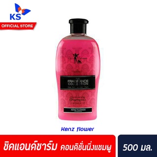 ชิคแอนด์ชาร์ม คอนดิชั่นนิ่งแชมพู Chic &amp; Charm Conditioning Shampoo มีขนาด Chic&amp;Charm แชมพู 500มล. Kenz flower(1074)