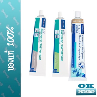 VIRBAC C.e.t Toothpaste 70 g ยาสีฟันเกรดพรีเมี่ยมสำหรับสุนัขและแมว มีหลายรส