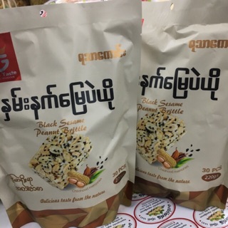 ถั่วตัดพม่า รสถั่วผสมงาดำ