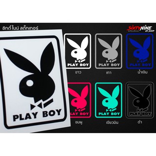 สติกเกอร์playboy / สติกเกอร์แต่งรถ