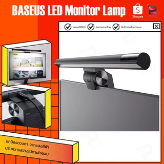 BASEUS LED Monitor Display Hangging Lamp โคมไฟแขวนหน้าจอคอม การกระจายแสงแบบอสมมาตร