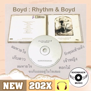 CD เพลง บอย โกสิยพงษ์ อัลบั้ม Rhythm &amp; Boyd มือ 2 สภาพดี ปั๊มเก่า Bakery ปก 250