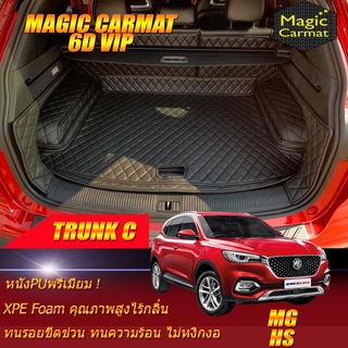 MG HS 2019-รุ่นปัจจุบัน Trunk C (ถาดท้ายรถรวมซุ้มล้อ แบบ C ) ถาดท้ายรถ MG HS พรม6D VIP Magic Carmat