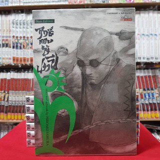 ฤทธิ์ดาบไร้ปรานี เล่มที่ 7 หนังสือการ์ตูน มังงะ มือหนึ่ง BIGBOOK