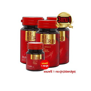 BE HERB (บีเฮิร์บ) สาหร่ายแดงผสมโสม ถั่งเช่า เห็ดหลินจือ ฯลฯ ขนาด 60 แคปซูล โปร 3แถม1🔥ส่งฟรี!!🔥