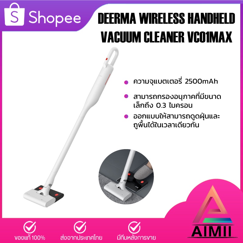 DEERMA Wireless Handlend Vaccum Cleaner VC01 MAX 12000Pa เครื่องดูดฝุ่น เครื่องดูดฝุ่นไร้สาย สามารถดูดฝุ่นและถูพื้น