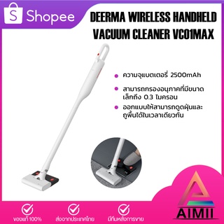 DEERMA Wireless Handlend Vaccum Cleaner VC01 MAX 12000Pa เครื่องดูดฝุ่น เครื่องดูดฝุ่นไร้สาย สามารถดูดฝุ่นและถูพื้น