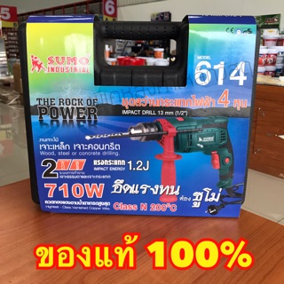 สว่านกระแทกไฟฟ้า 1/2”(พร้อมของแถมยกเซ็ท) รุ่น 614 SUMO  IMPACT DRILL 1/2” ( 13 mm. ) Model 614 SUMO