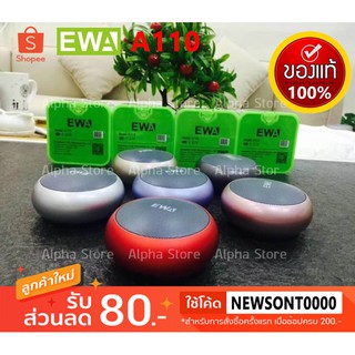 EWA A110 HiFi Bluetooth Speaker