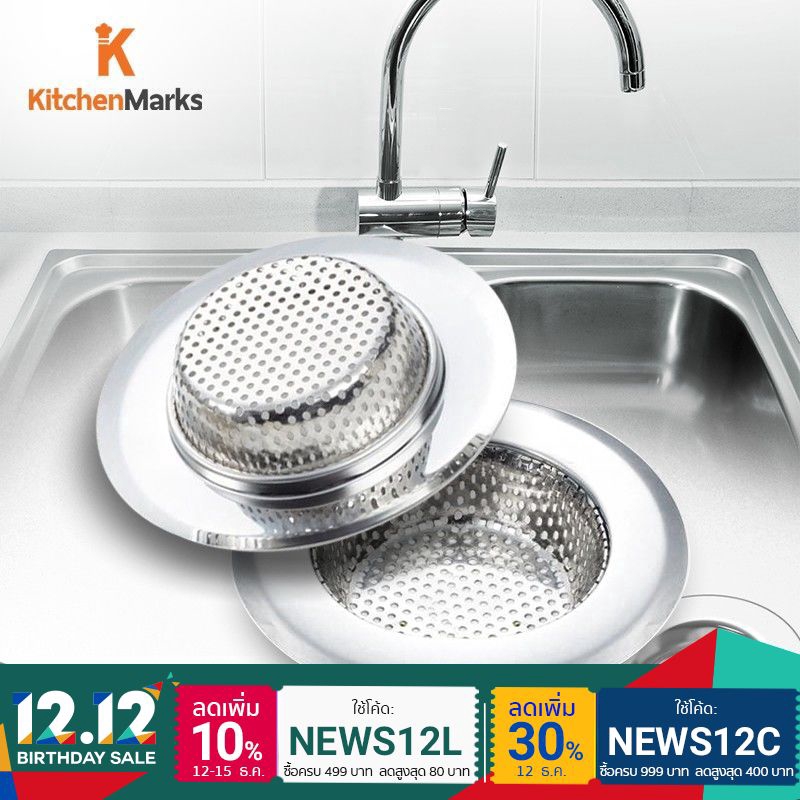 KitchenMarks ที่กรองเศษอาหารสแตนเลส เส้นผ่านศูนย์กลาง 7 CM กรองได้ละเอียดด้วยรูขนาดเล็กเพียง 0.2 mm