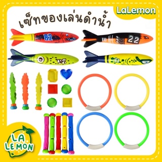 LaLemon เซ็ทของเล่นดำน้ำ ของเล่นใต้น้ำ ของเล่นฝึกดำน้ำ 17 ชิ้น, 22 ชิ้น Underwater Diving Toy Set