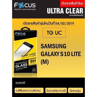 Focus Tempered Glass Ultra Clear (UC) ฟิล์มกระจกกันรอย แบบใส โฟกัส (ของแท้ 100%) สำหรับ Samsung Galaxy S10 Lite