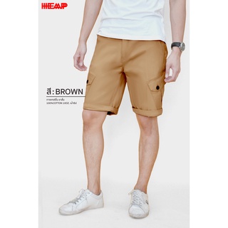 กางเกงขาสั้น HEAP003 สี BROWN ผ้า Twill สีไม่ตก รับประกันคุณภาพ