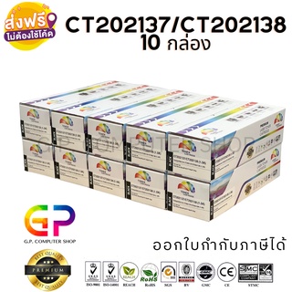 Color Box / Fuji Xerox / CT202137 / CT202138 / ตลับหมึกเลเซอร์เทียบเท่า / สีดำ / 1,500 แผ่น / 10 กล่อง