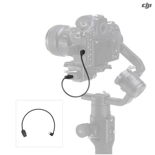 DJI Ronin-S Multi-Camera Control Cable (Type-B) - Part 6 ประกันศูนย์ 1 ปี