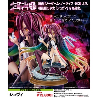 No Game No Life Zero - Schwi 1/7 กล่องมีรอยบุบ