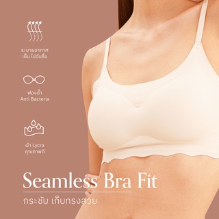 [โค้ด WMUYTL ซื้อ 2 ชิ้นลด 125] Gigiwear Seamless Bra Fit (ปรับสายได้) บราเย็นสบาย เหมือนหายใจได้