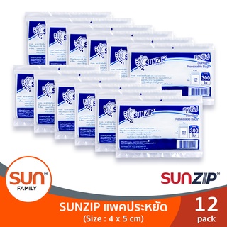 ถุงซิปทานตะวัน แพ็คประหยัด 4x5 ซม. (12 แพ็ค) | SUNZIP