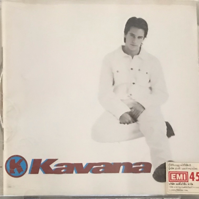 CD เพลงมือสอง ศิลปิน Kavana