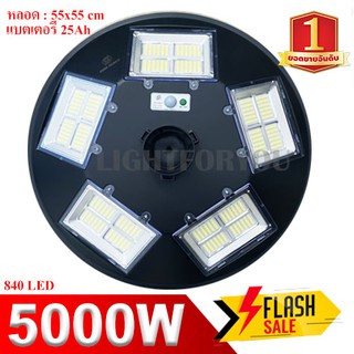 ไฟถนน 300W/500W/1200W/1000W/2000W/5000W  3/5/10/20ทิศ ไฟถนน ไฟโซล่าเซลล์ UFO Square Light พลังงานแสงอาทิตย์ LED แสงสีขาว