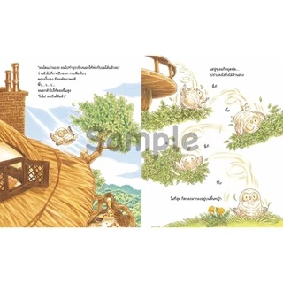 ร้านอาหารแถวยาว (นิทานปกแข็ง SandClock Books)