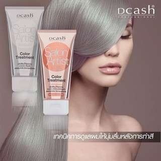 Dcash salon artist brilliant + gloss coating 150ml แว้กซ์เคลือบเงาเคลือบแก้ว + เคลือบสีหม่น(แพ็คคู่)