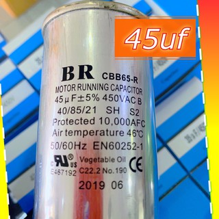 BR Running Capacitor แคปรัน คาปาซิเตอร์  45 uF