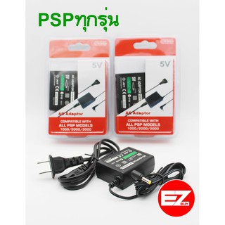 ที่ชาร์จPSP ใช้กับรุ่น1000/2000/3000   AC Adapter Charger PSP งานดี พร้อมกล่อง