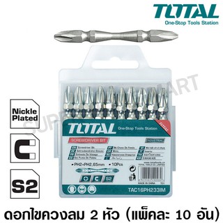 Total ดอกไขควงลม 2 หัว PH2 x 65 มม. รุ่น TAC16PH233IM (แพ็คละ 10 อัน) ( Impact Screwdriver Bit ) ดอกไขควง