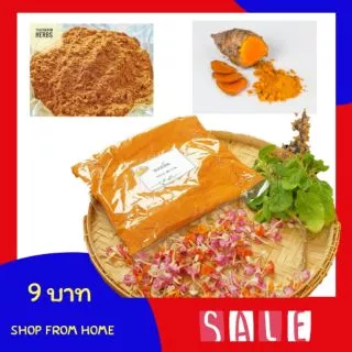 ผงขมิ้น ผงขมิ้นชัน ขมิ้นผง ขมิ้นบดผง Turmeric powder 15 กรัม