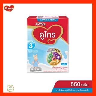 [นมผง] Dumex Dugro ดูเม็กซ์ ดูโกร สูตร3 รสจืด 550 g (Exp.19/09/24)