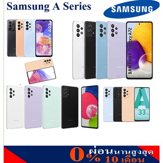 (ผ่อน 0%) มือถือ Samsung A73 A72 A53 A52s A33 A23 มือ 1 เครื่องศุนย์ไทย