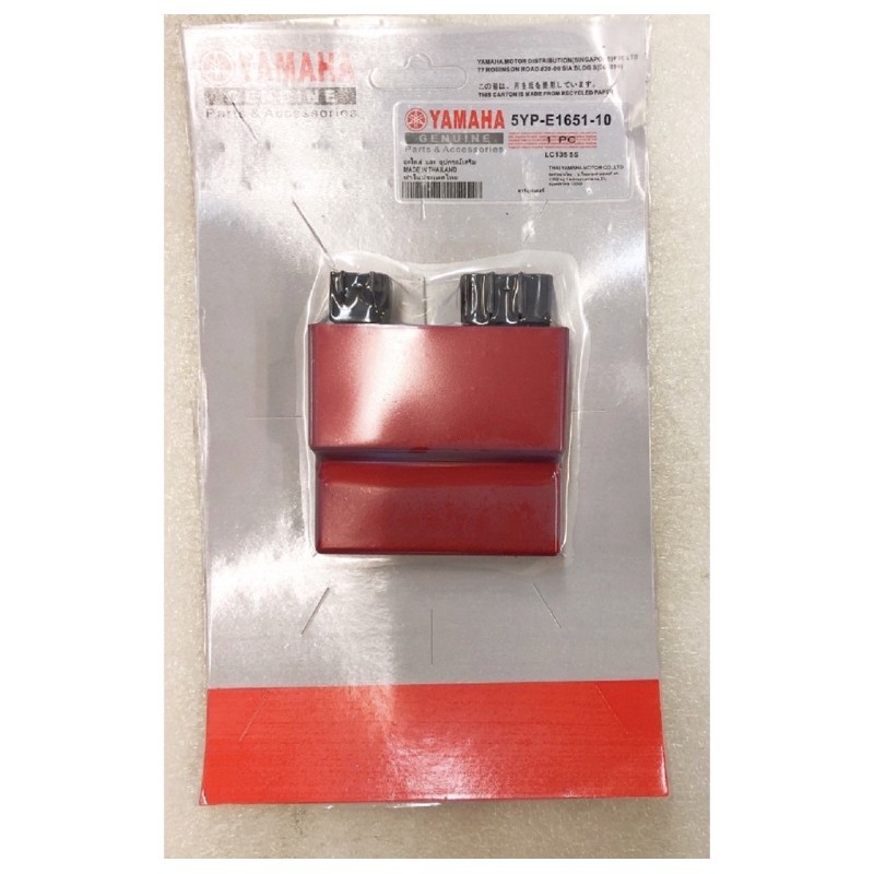 CDI CUT OFF LC135/LC135V2 สีส้ม